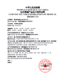 Porcellana Foshan Anzhe Medical Instrument Co., Ltd. Certificazioni
