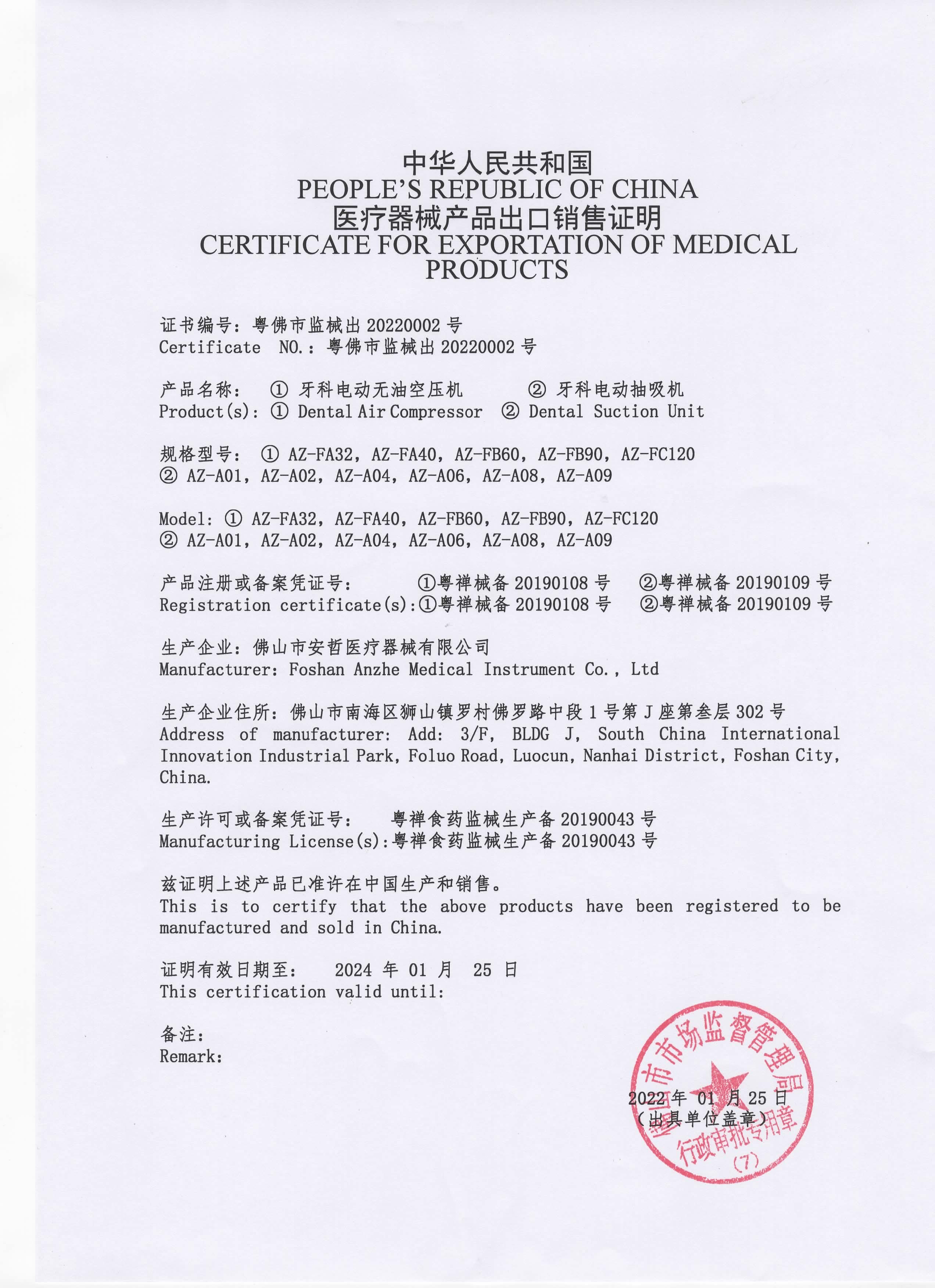 Porcellana Foshan Anzhe Medical Instrument Co., Ltd. Certificazioni